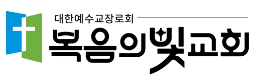 문정제일교회